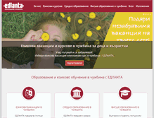 Tablet Screenshot of edlanta.com